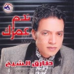 Tarek al sheikh
